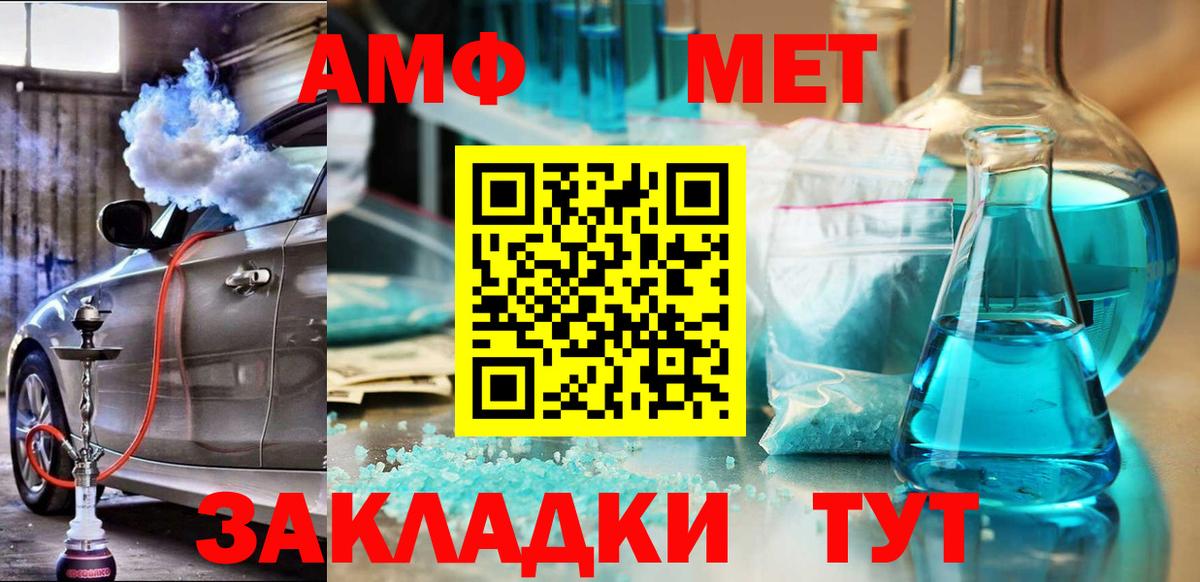 АМФЕТАМИН  Вход с VPN  Кисловодск  Amphetamine 97% 