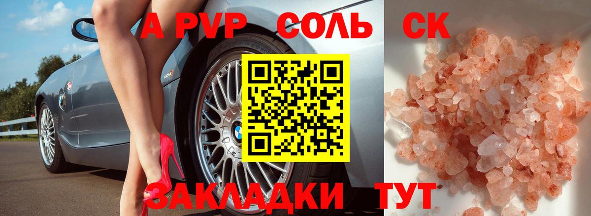 A PVP СК  Вход с VPN  Alpha PVP СК  Alfa_PVP  Кисловодск 