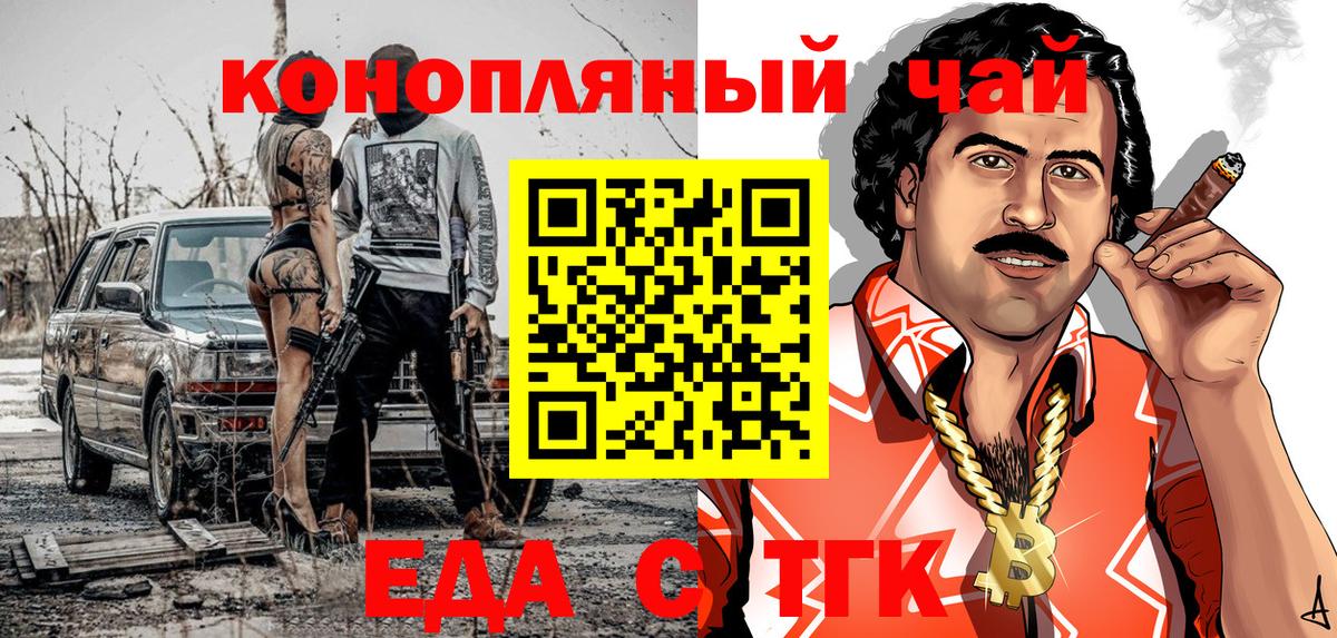 Cannafood марихуана Кисловодск