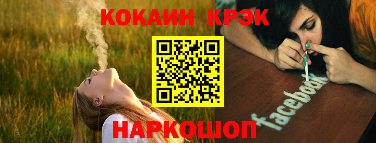 Каннабис  Экстази  Кисловодск  ГАШИШ  Вход с VPN  Меф кристаллы 