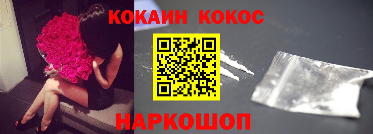 COCAIN Перу Кисловодск