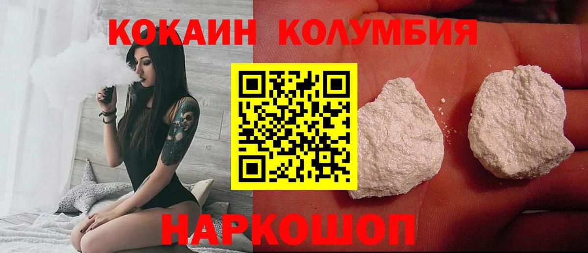 Кокаин 97%  Вход с VPN  Кисловодск 