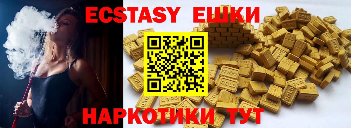 Экстази XTC Кисловодск