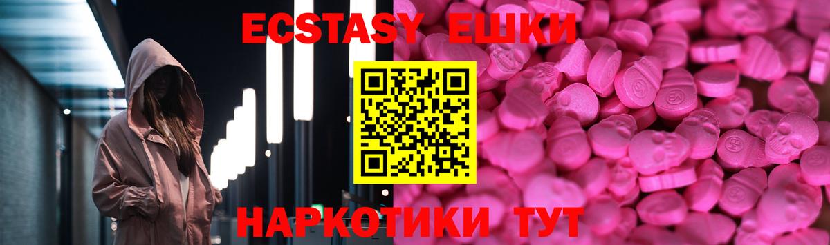 ЭКСТАЗИ таблы  Вход с VPN  Кисловодск 
