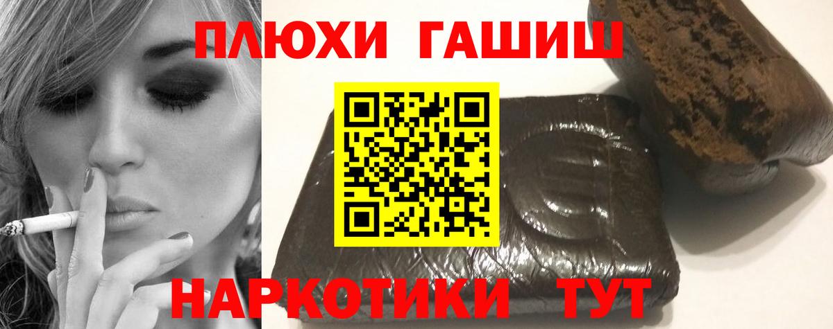 Гашиш 40% ТГК  Вход с VPN  даркнет сайт  Кисловодск 
