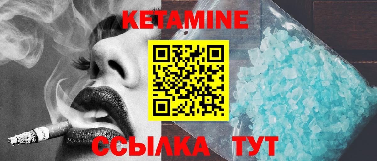 Кетамин ketamine  КЕТАМИН VHQ  Вход с VPN  Кисловодск 