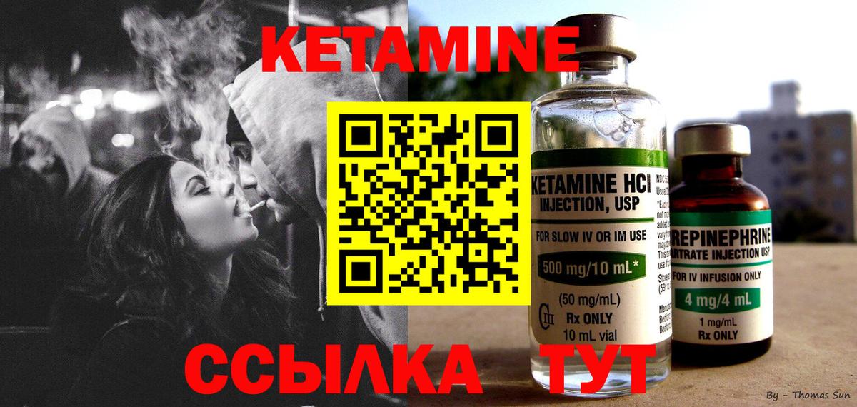 Кетамин VHQ Кисловодск