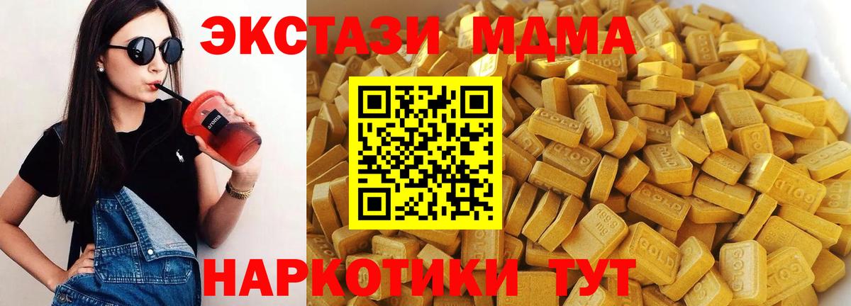 Кисловодск  MDMA  Вход с VPN  МДМА молли  МДМА кристаллы 
