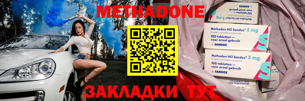 Метадон белоснежный  Вход с VPN  Метадон белоснежный  Кисловодск 