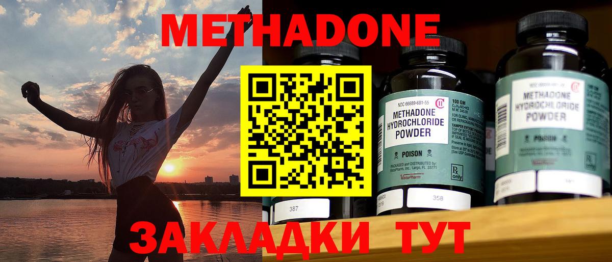 МЕТАДОН мёд Кисловодск