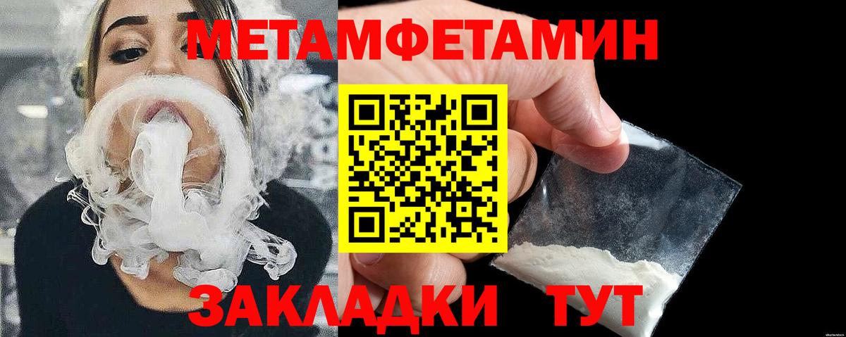 МЕТАМФЕТАМИН кристалл  МЕТАМФЕТАМИН кристалл  Вход с VPN  Кисловодск 